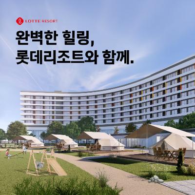 [2월~4월 롯데리조트 김해] 호텔 스위트B형 더블온돌